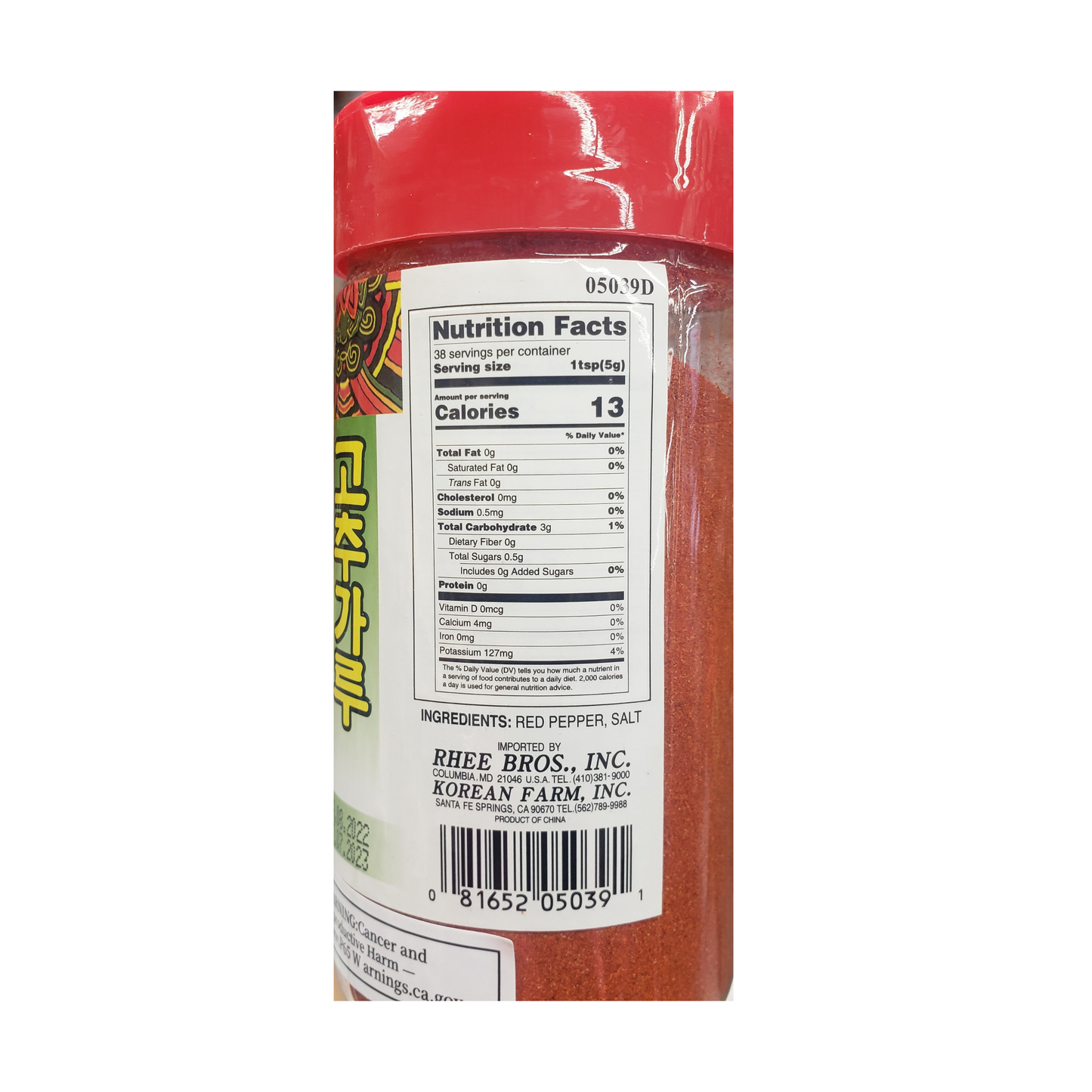 ASSI Red Pepper Powder - 6.7oz