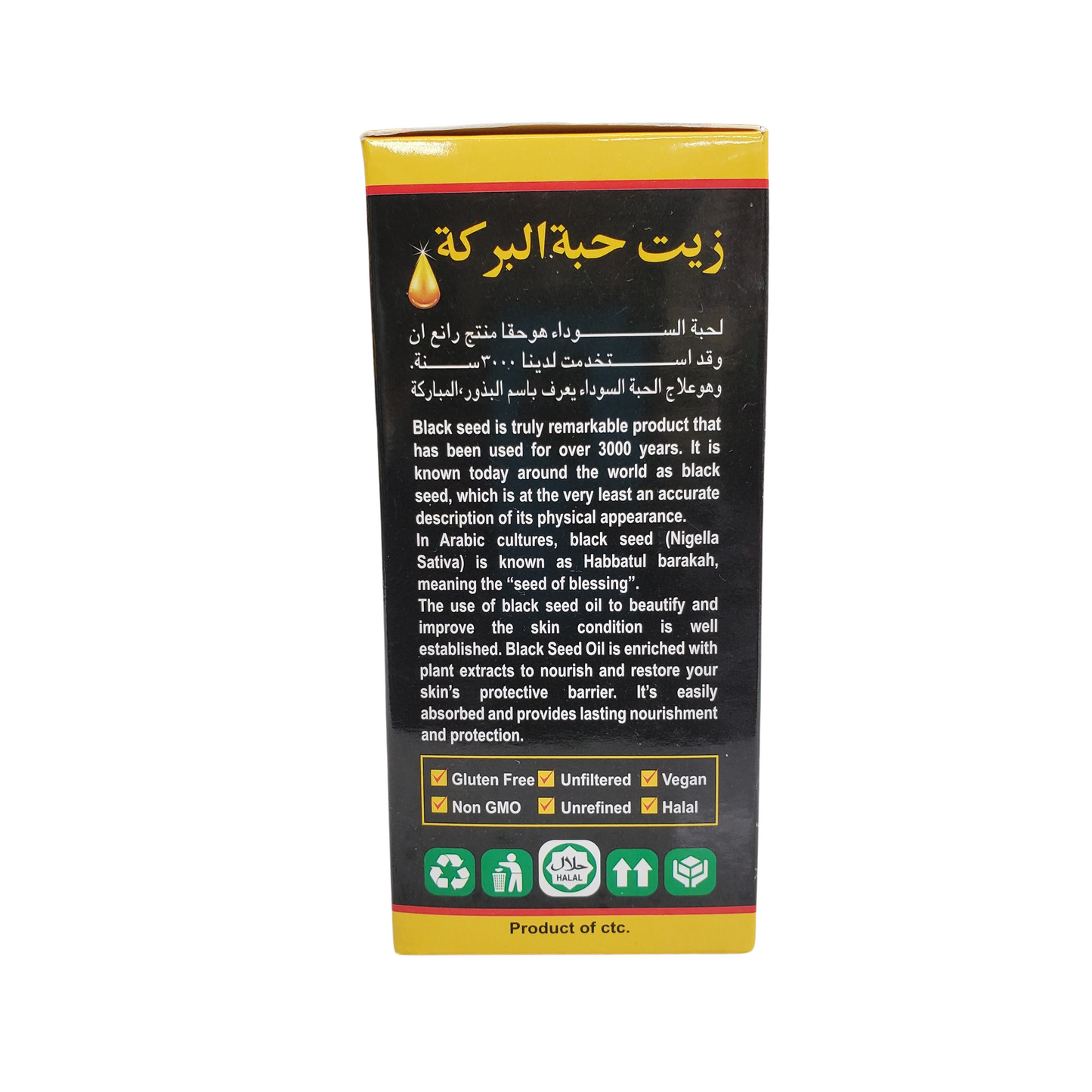 Herbal Solutions Pure Black Seed Oil - Net weight 4oz